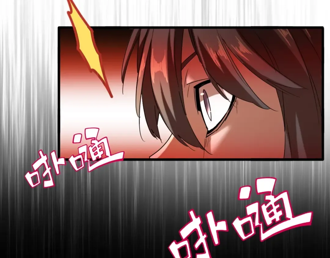 第14话 搅动风云 第22页