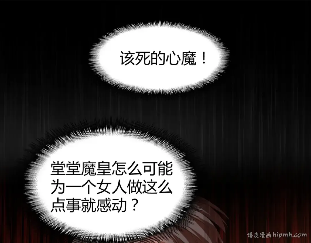 第14话 搅动风云 第24页