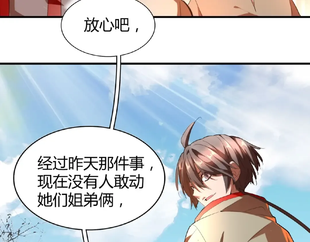 第14话 搅动风云 第30页
