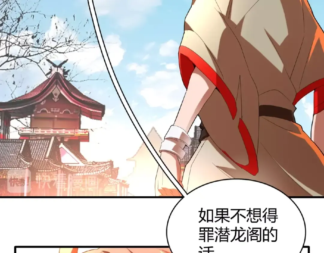 第14话 搅动风云 第31页
