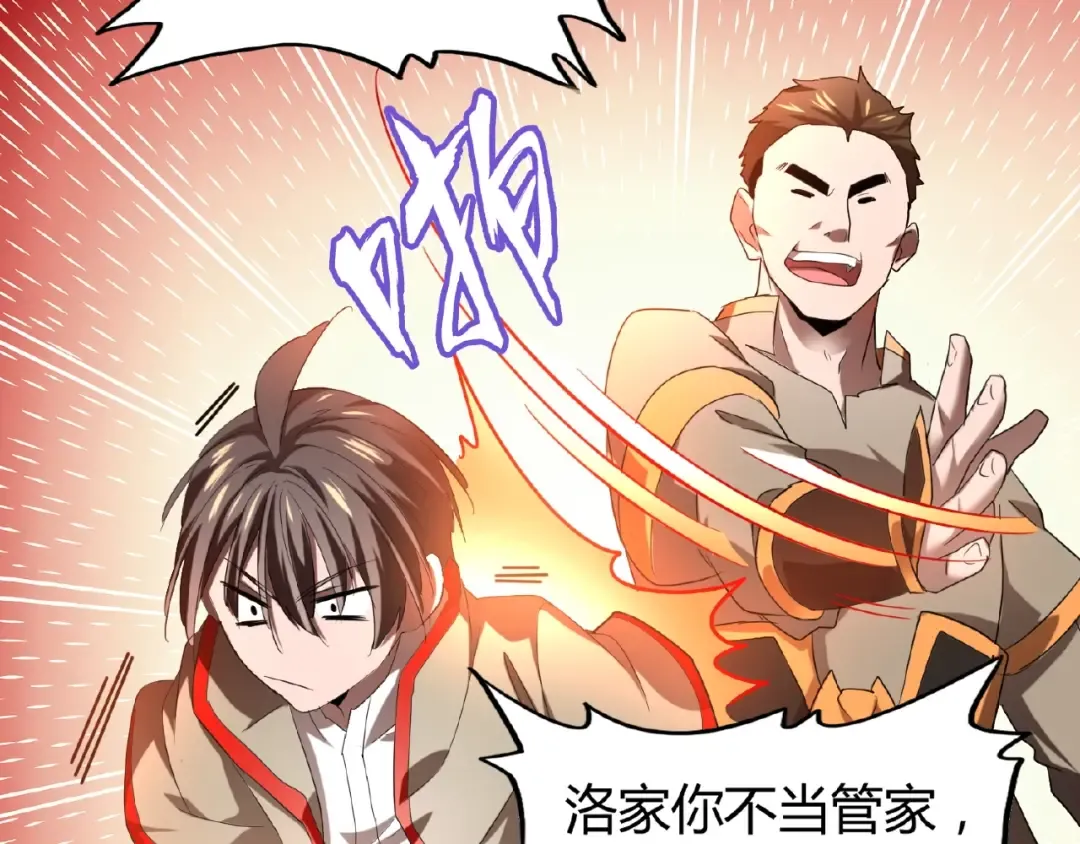第14话 搅动风云 第35页