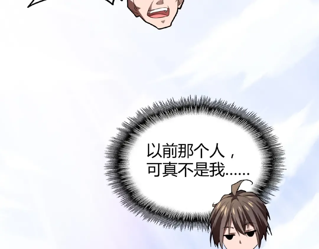 第14话 搅动风云 第37页
