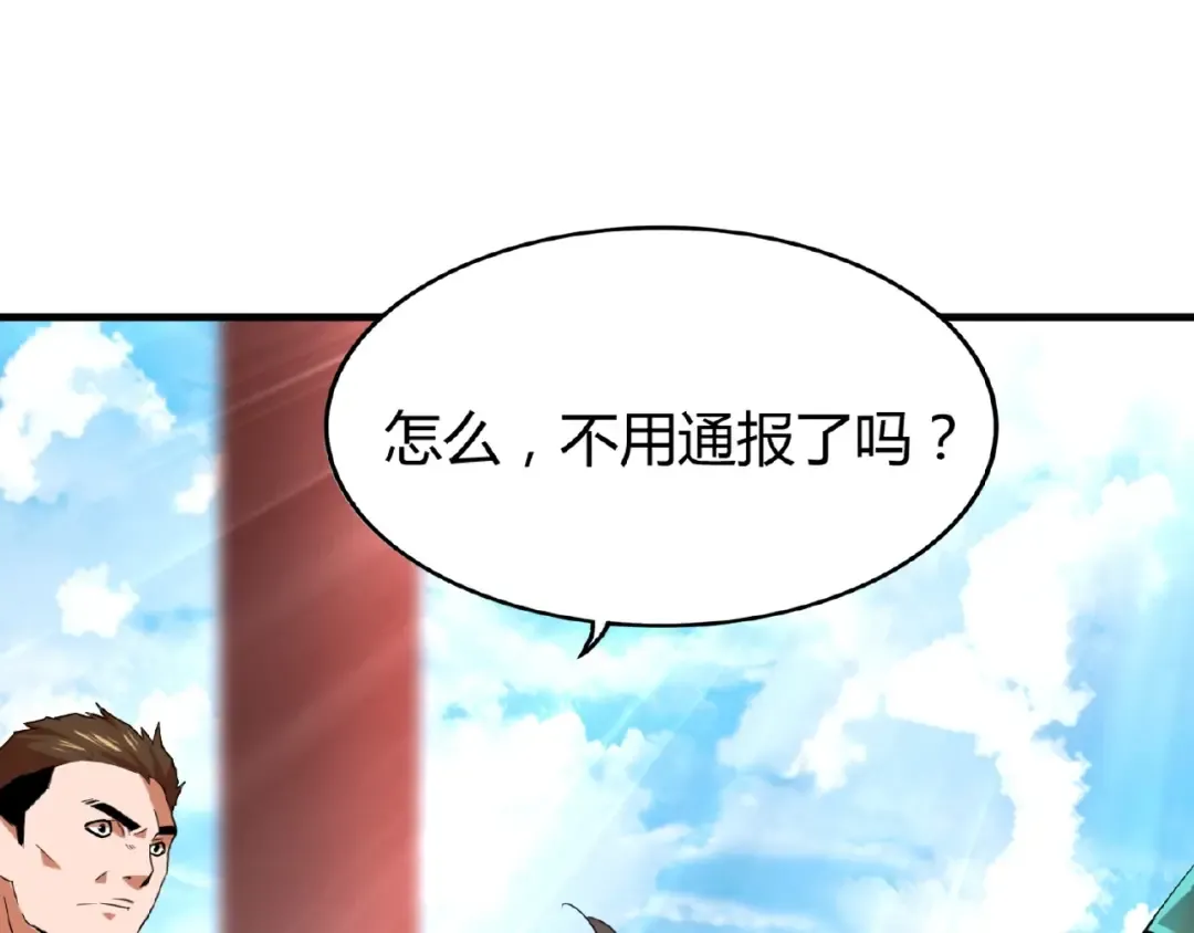 第14话 搅动风云 第43页