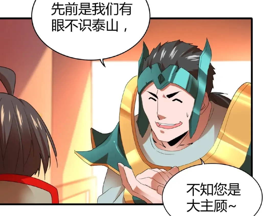 第14话 搅动风云 第45页