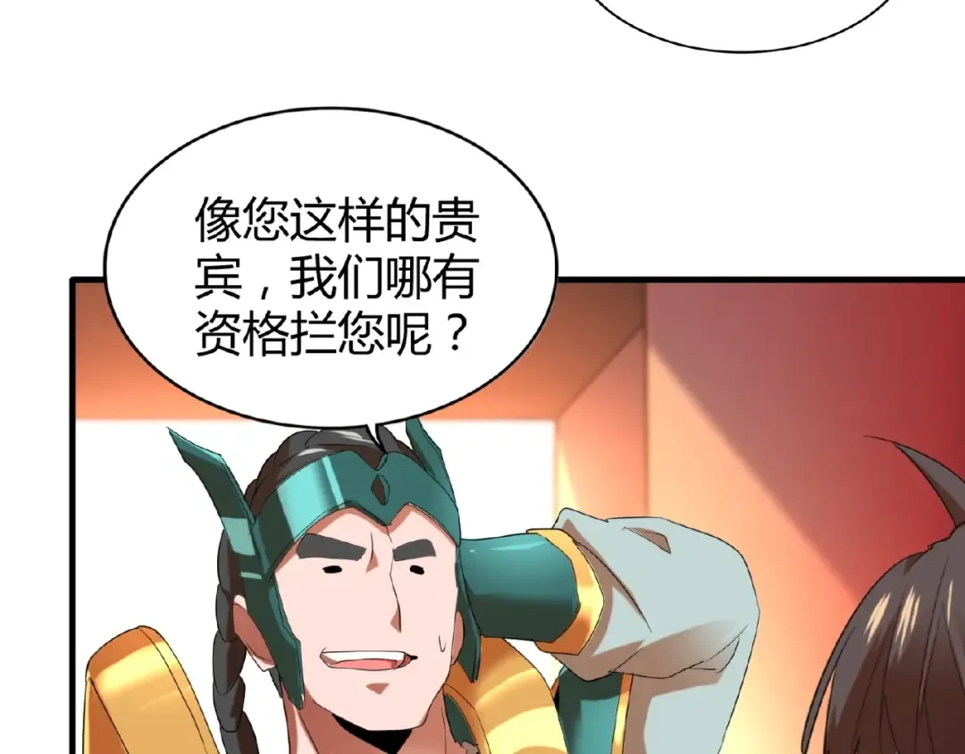 第14话 搅动风云 第46页