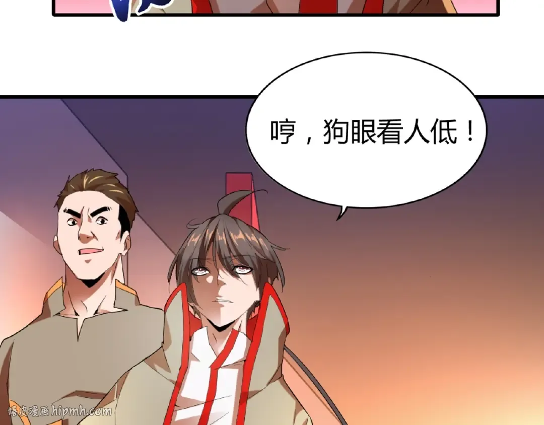 第14话 搅动风云 第48页