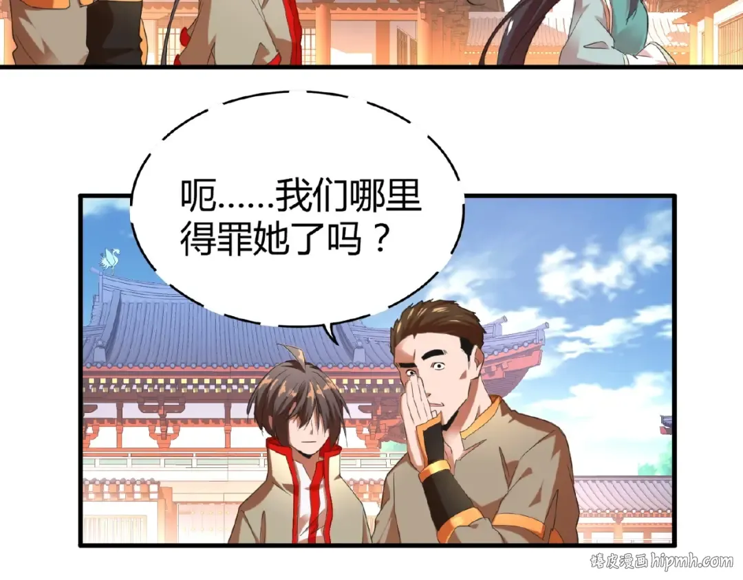 第14话 搅动风云 第56页
