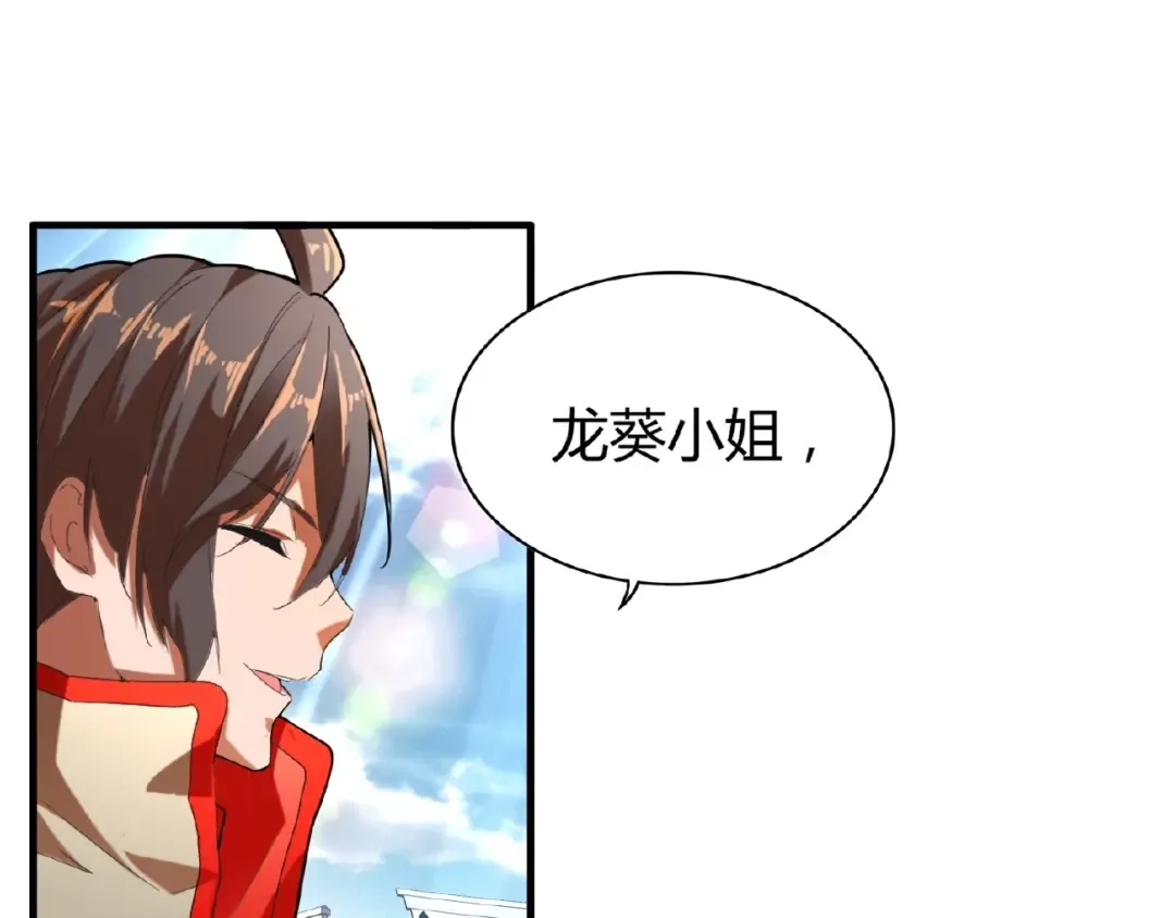 第14话 搅动风云 第57页