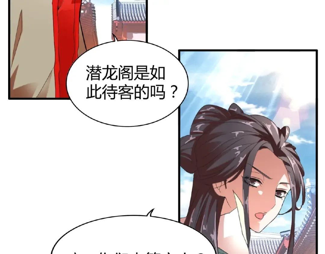 第14话 搅动风云 第58页