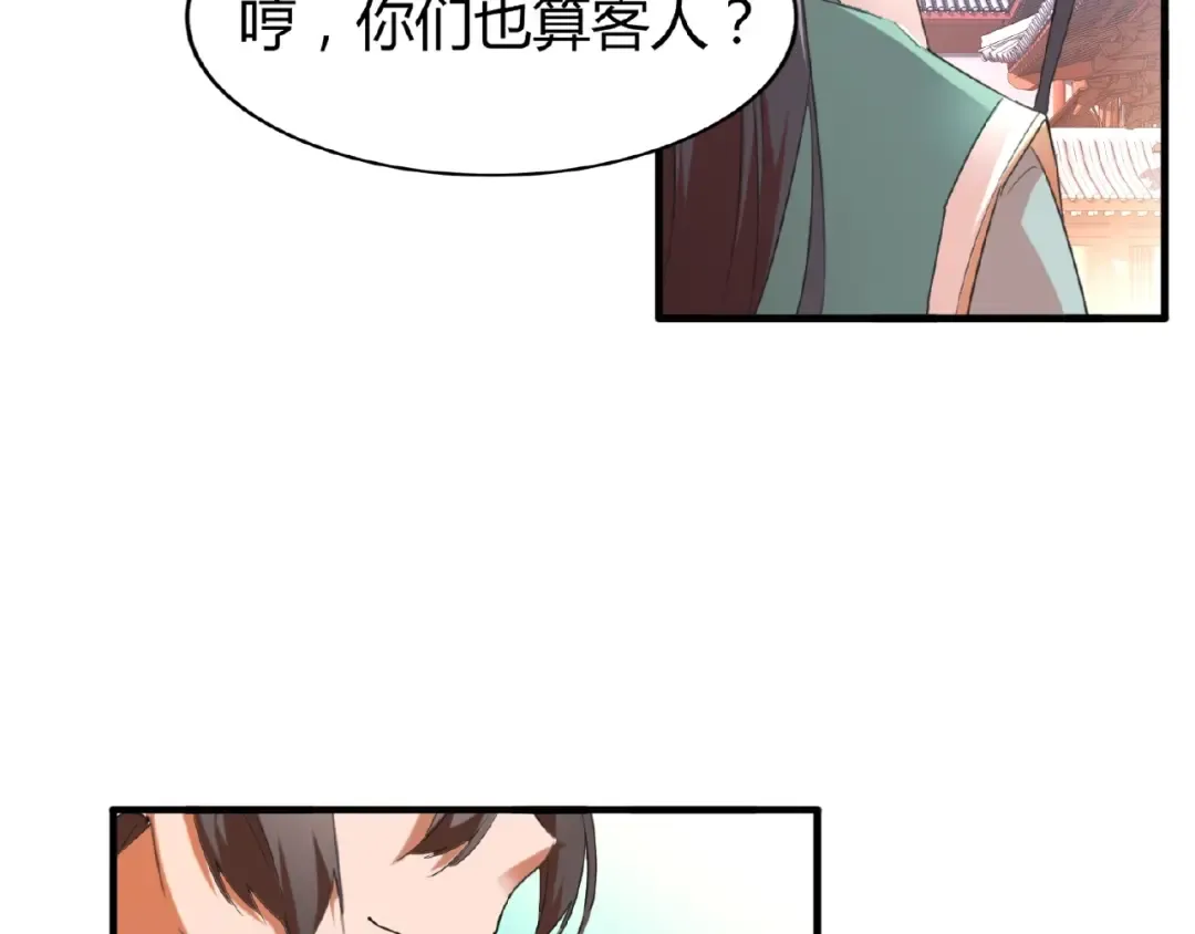 第14话 搅动风云 第59页