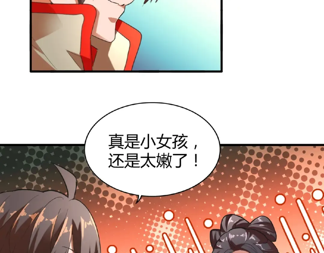 第14话 搅动风云 第60页