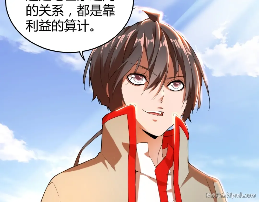 第14话 搅动风云 第64页