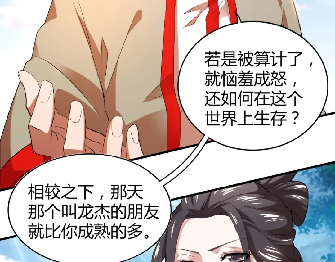 第14话 搅动风云 第65页