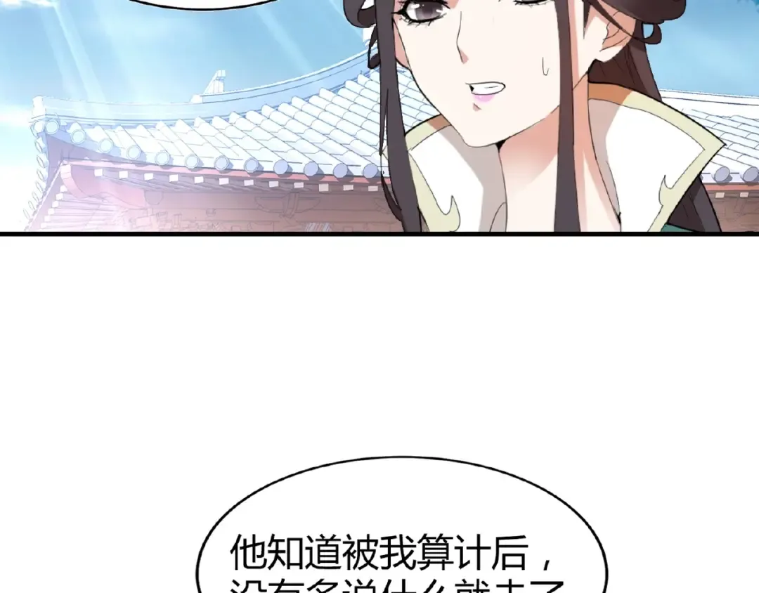第14话 搅动风云 第66页