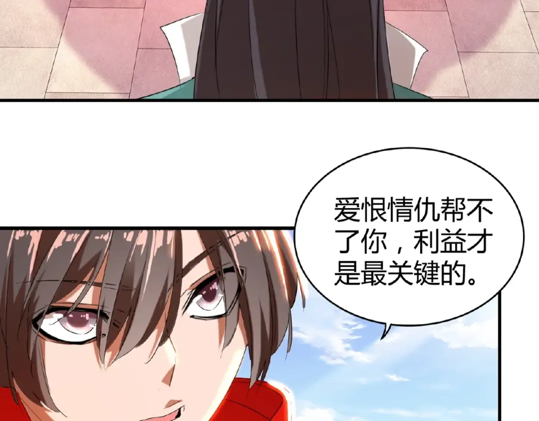 第14话 搅动风云 第69页