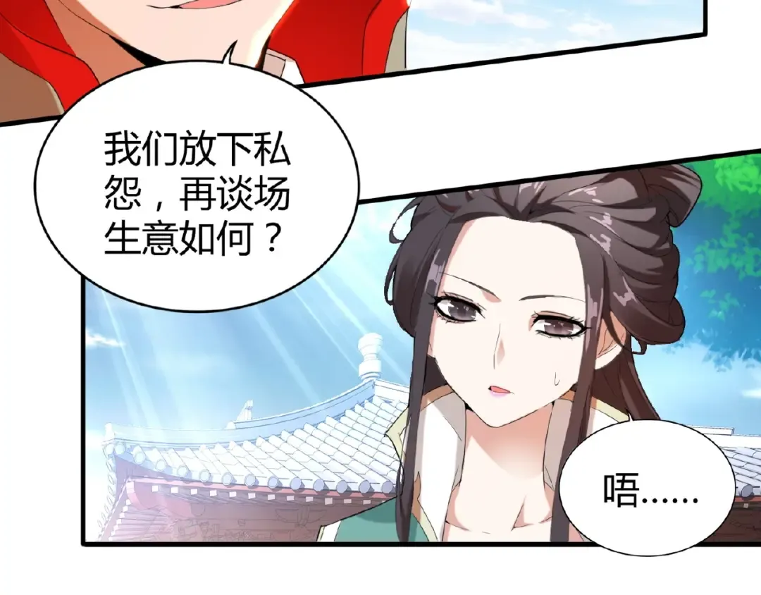 第14话 搅动风云 第70页