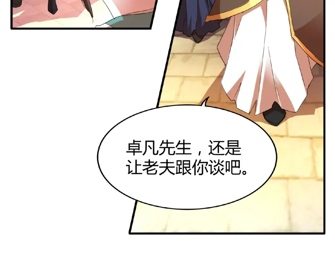 第14话 搅动风云 第74页