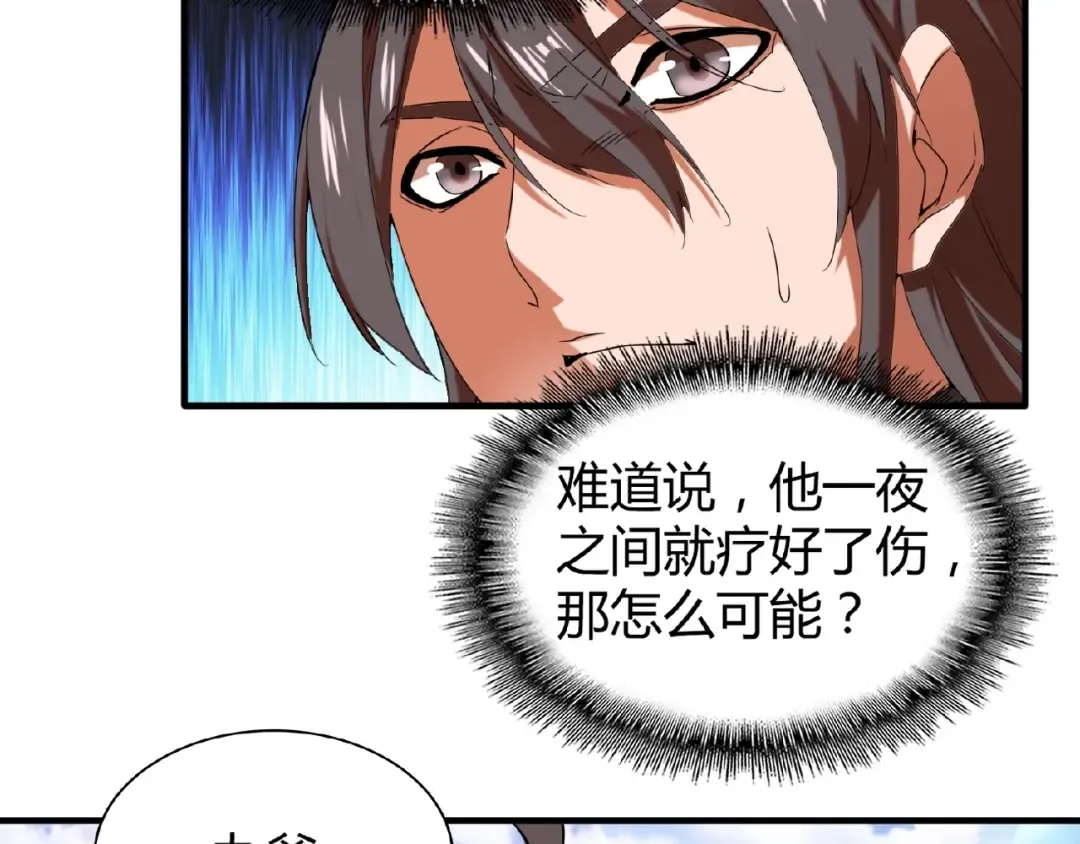 第14话 搅动风云 第78页