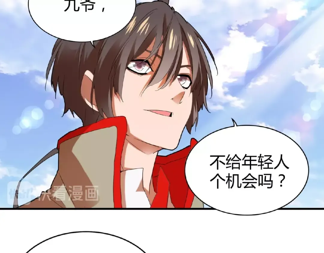 第14话 搅动风云 第79页