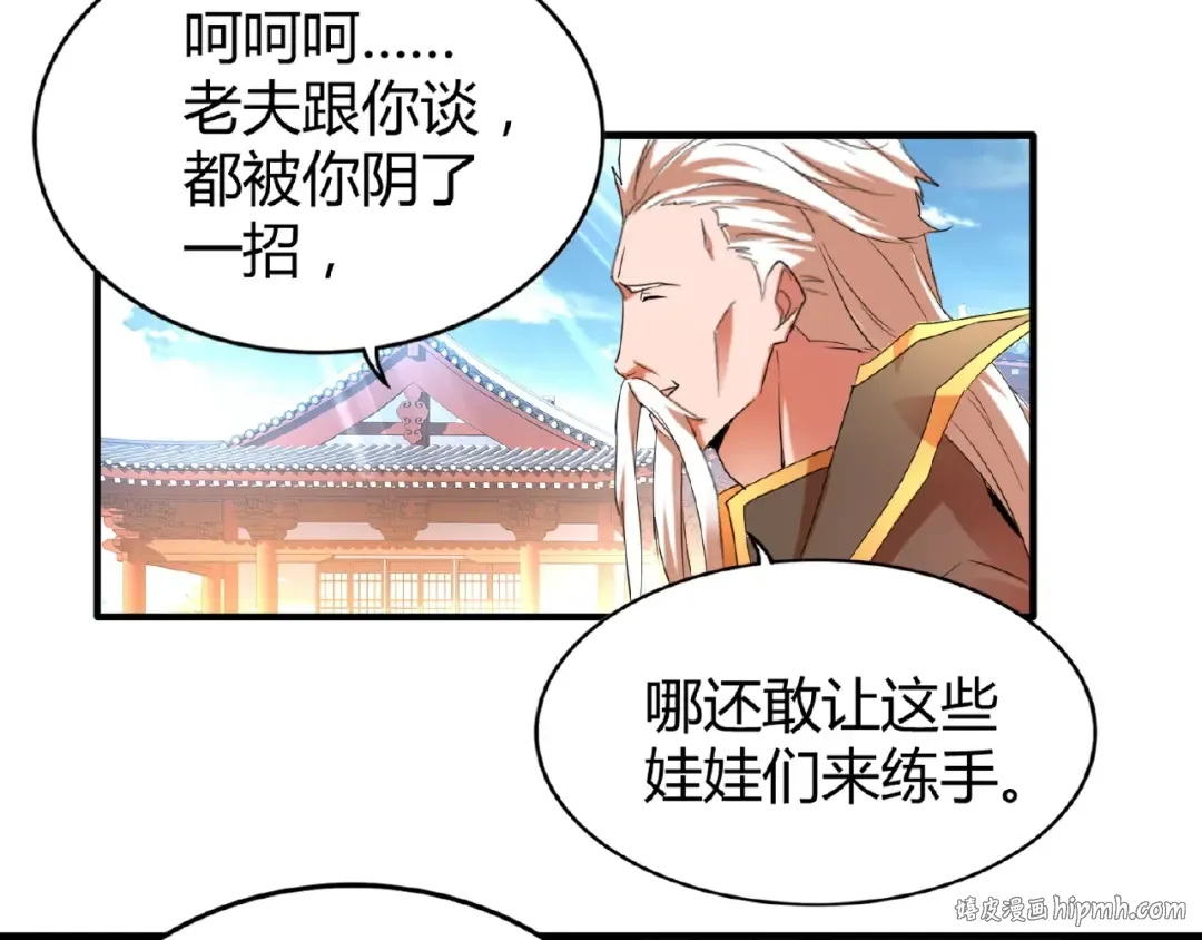 第14话 搅动风云 第80页