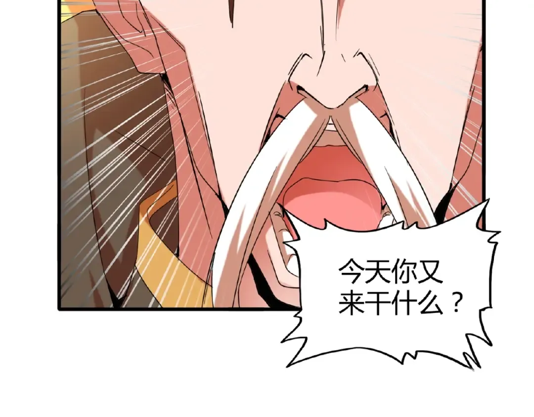 第14话 搅动风云 第85页