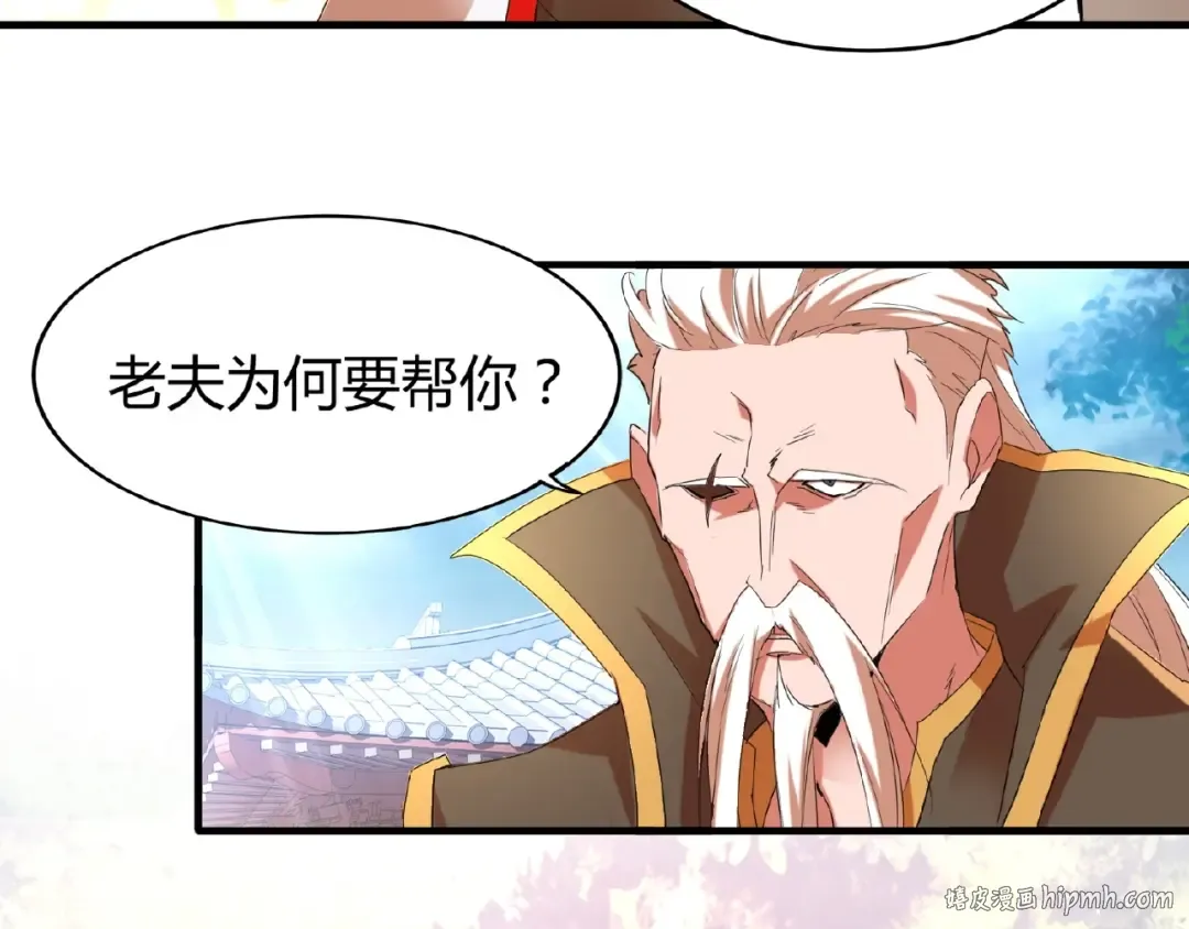第14话 搅动风云 第88页