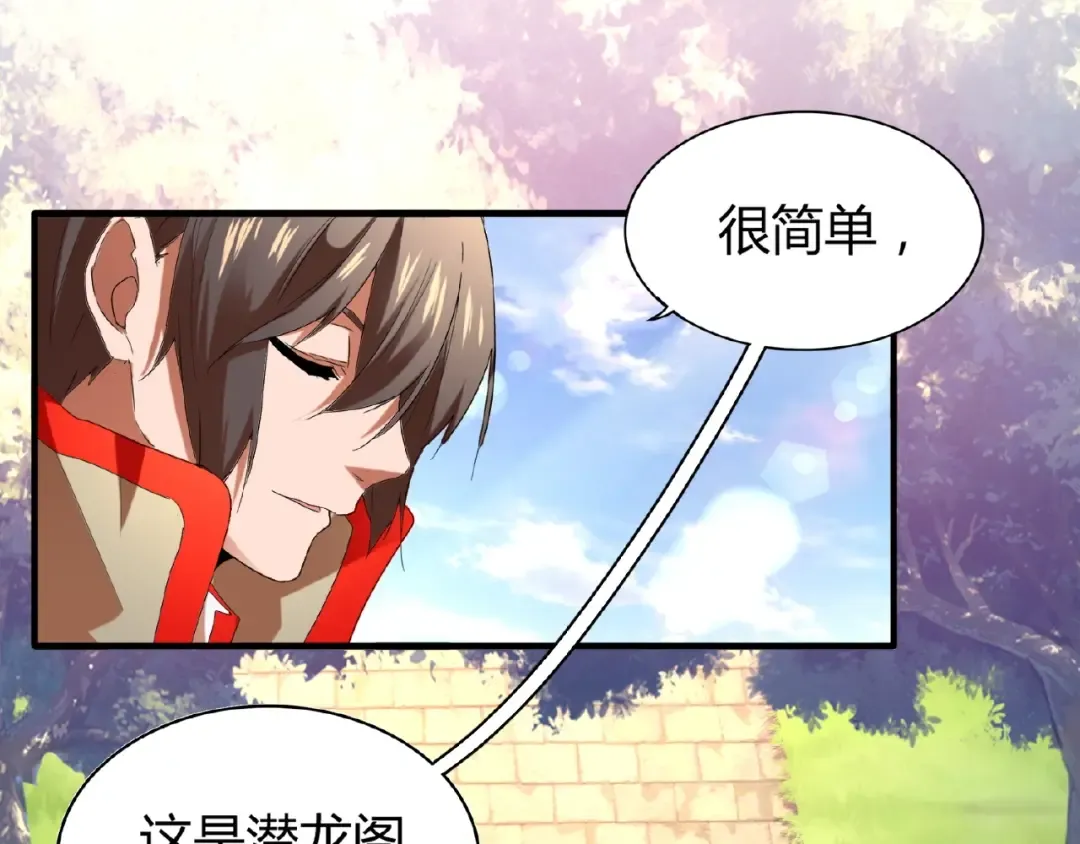 第14话 搅动风云 第89页