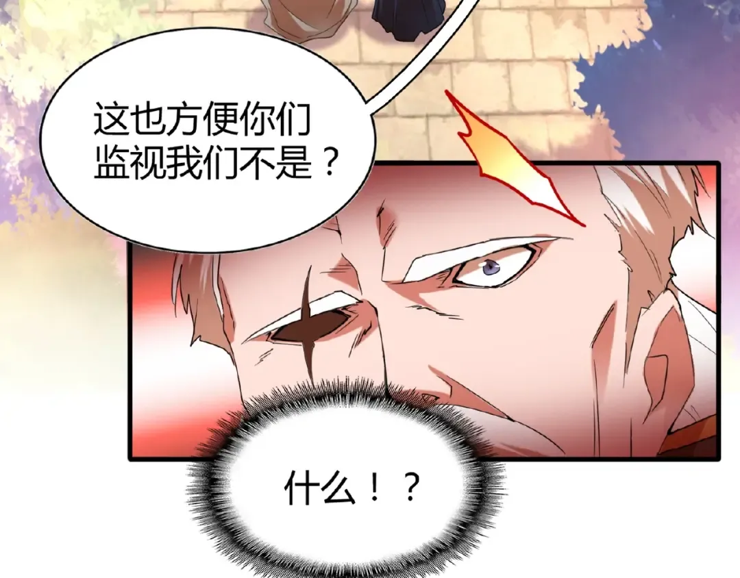 第14话 搅动风云 第91页