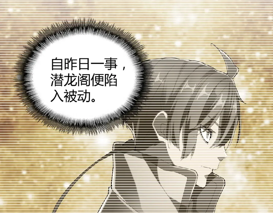 第14话 搅动风云 第94页