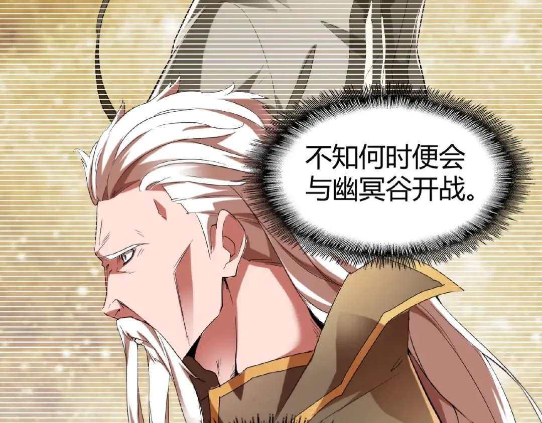 第14话 搅动风云 第95页