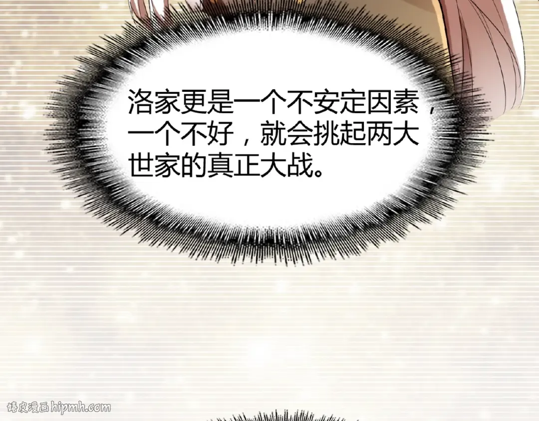 第14话 搅动风云 第96页