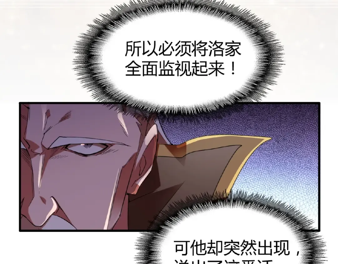 第14话 搅动风云 第97页