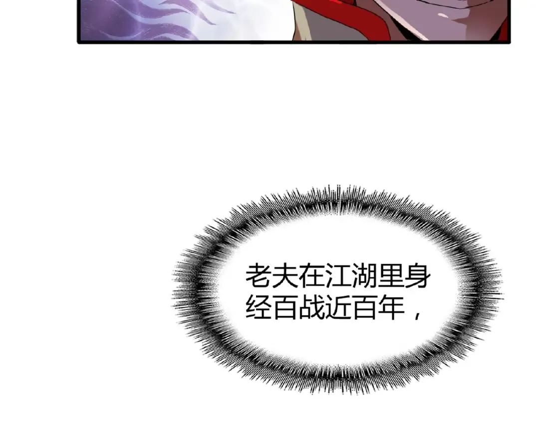 第14话 搅动风云 第99页