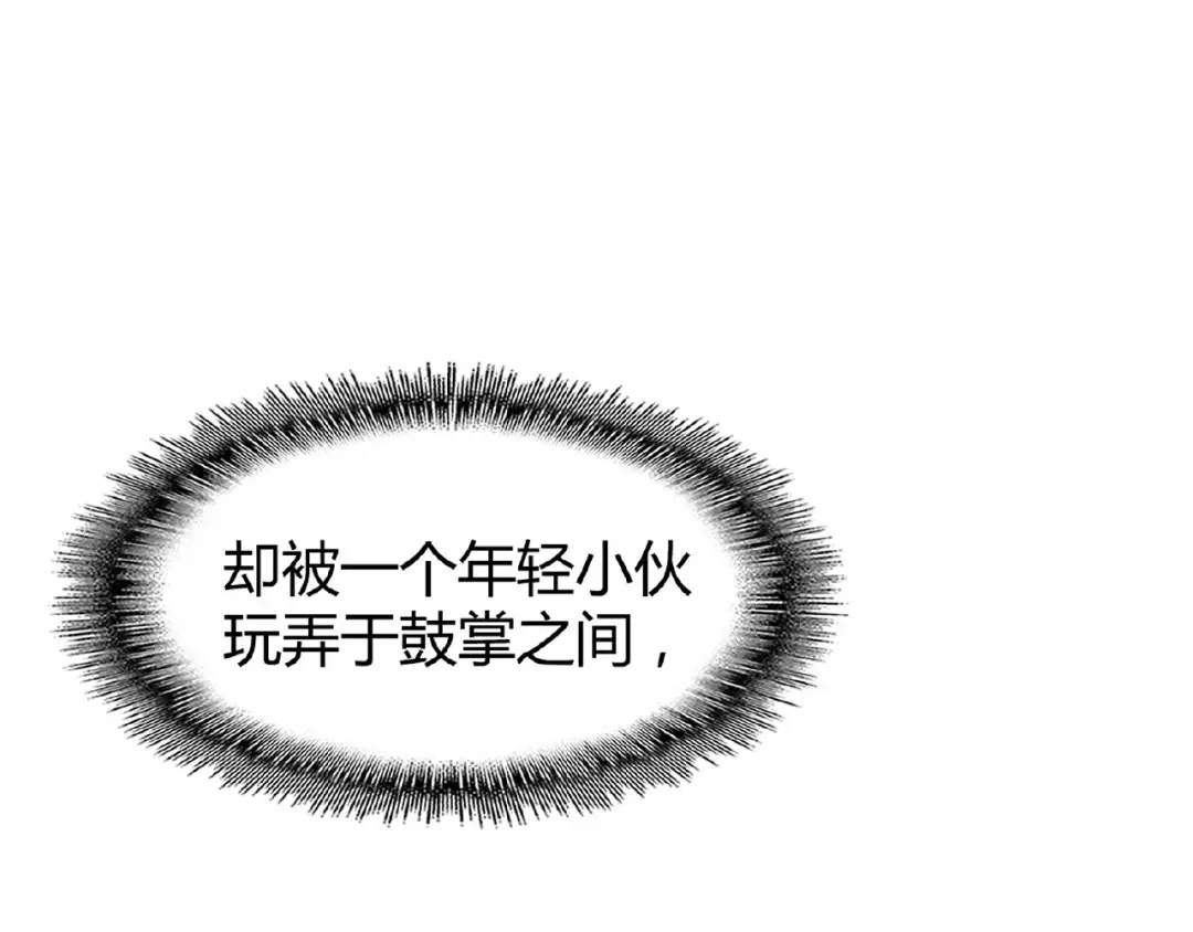 第14话 搅动风云 第100页