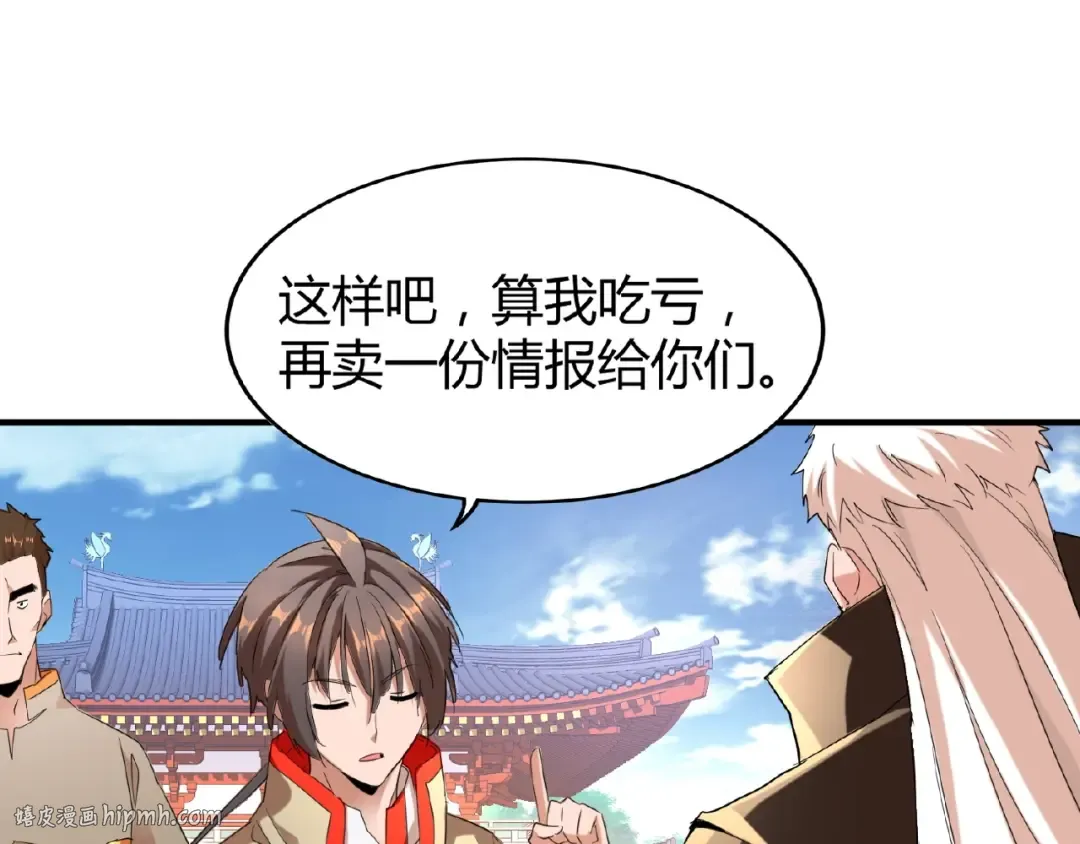 第14话 搅动风云 第104页
