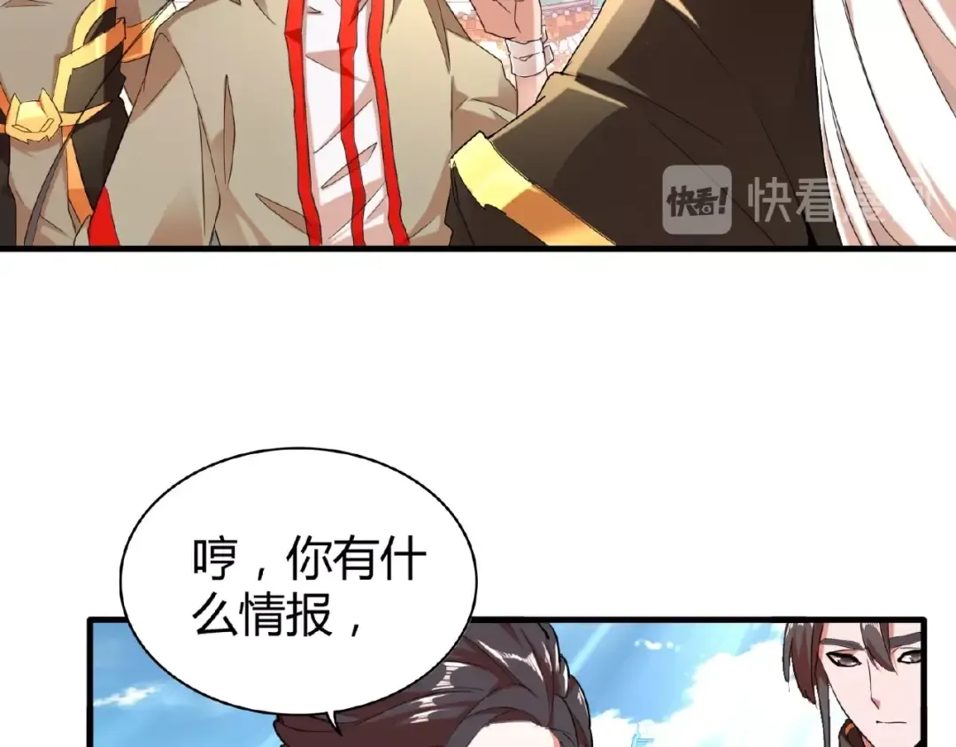 第14话 搅动风云 第105页