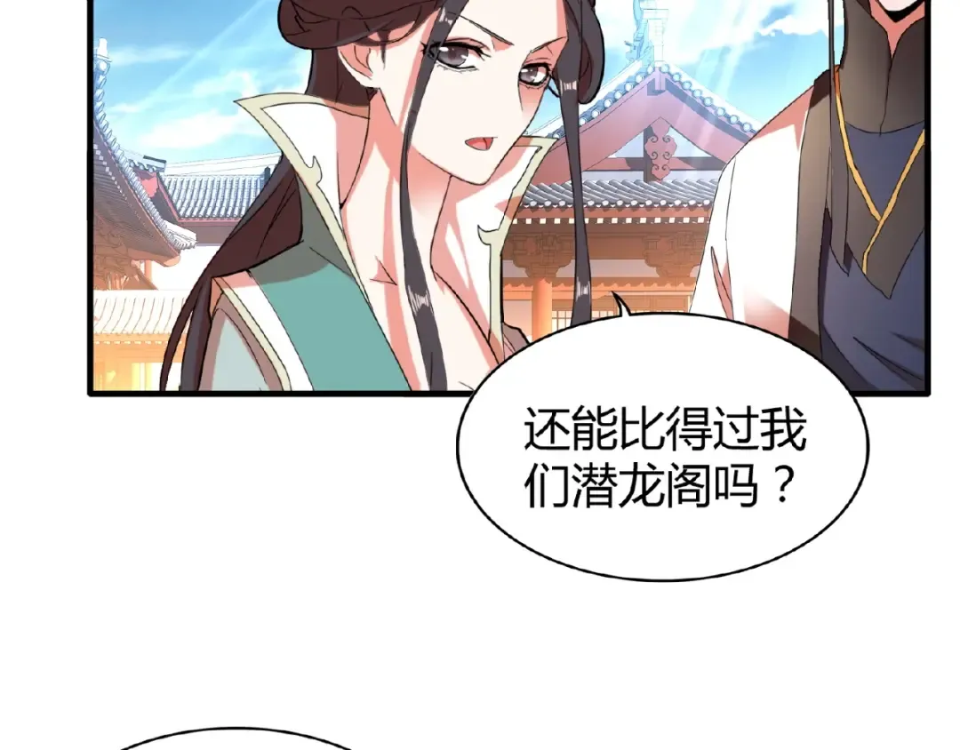 第14话 搅动风云 第106页