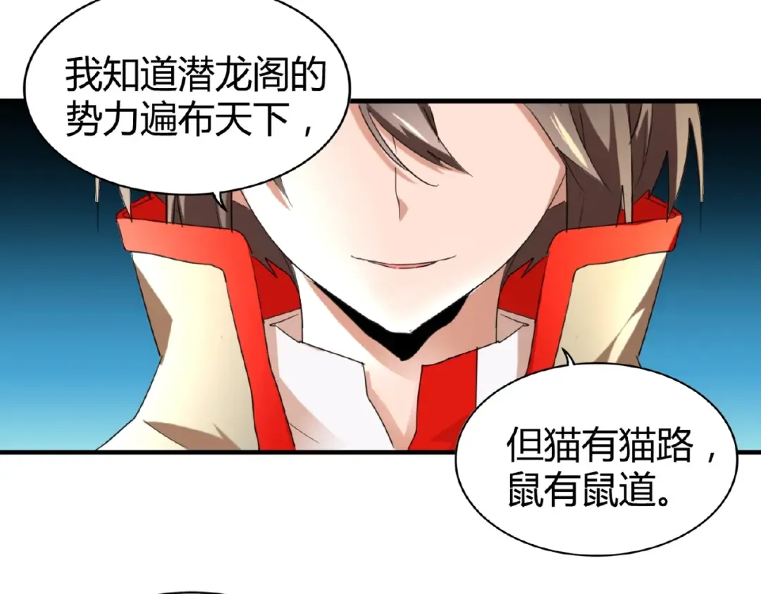 第14话 搅动风云 第107页