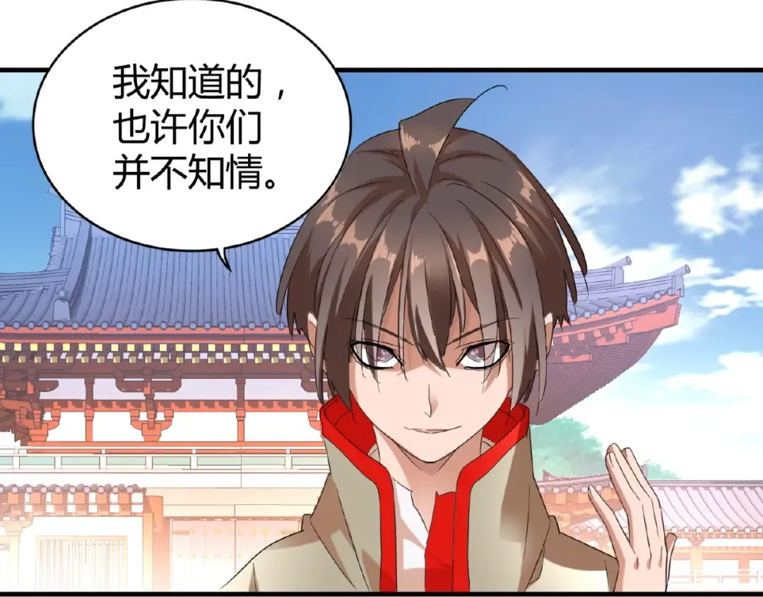 第14话 搅动风云 第108页