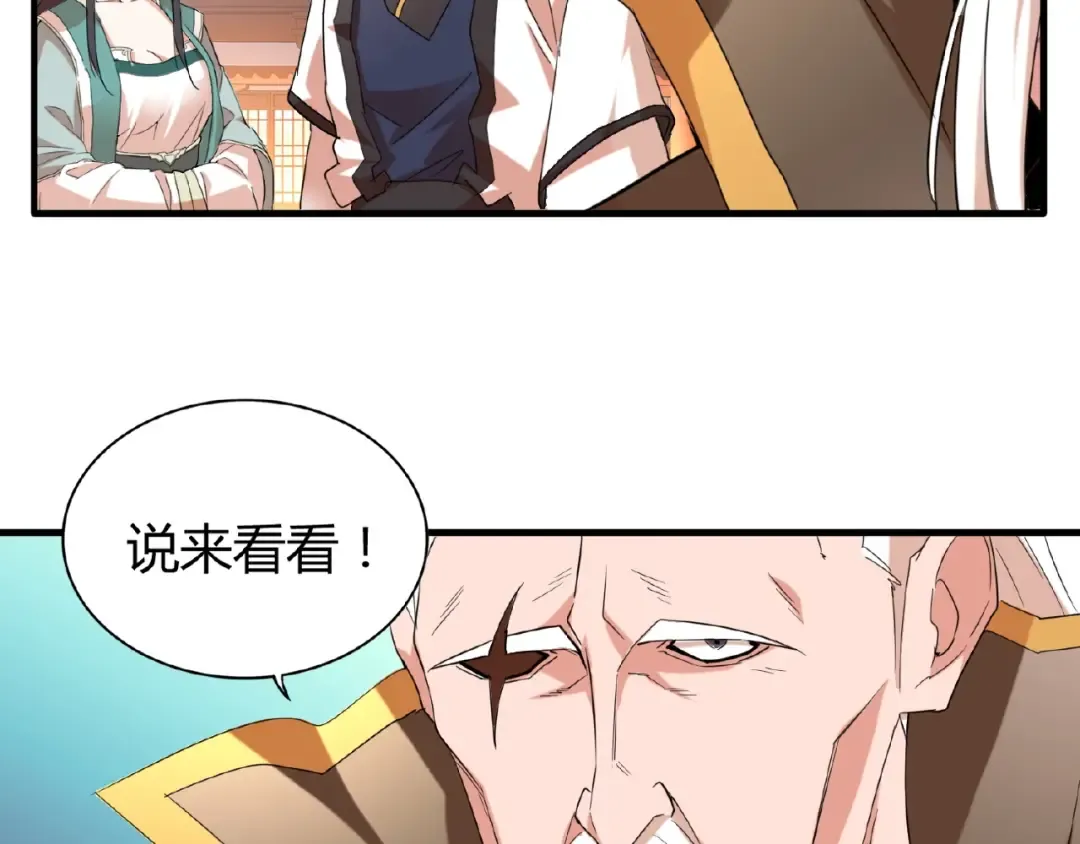 第14话 搅动风云 第110页