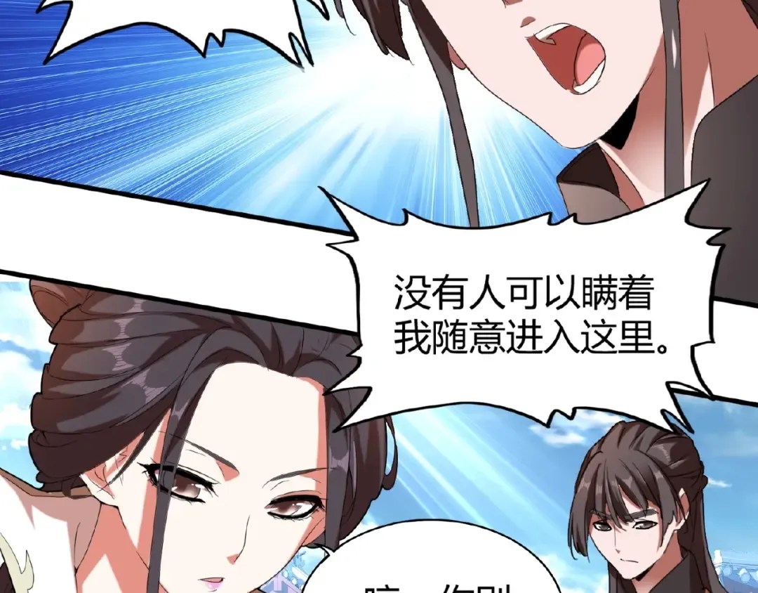 第14话 搅动风云 第118页