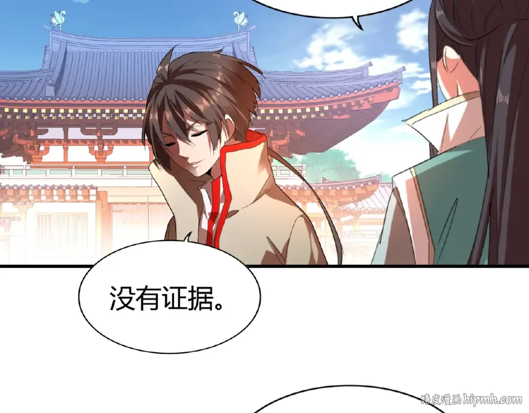 第14话 搅动风云 第120页