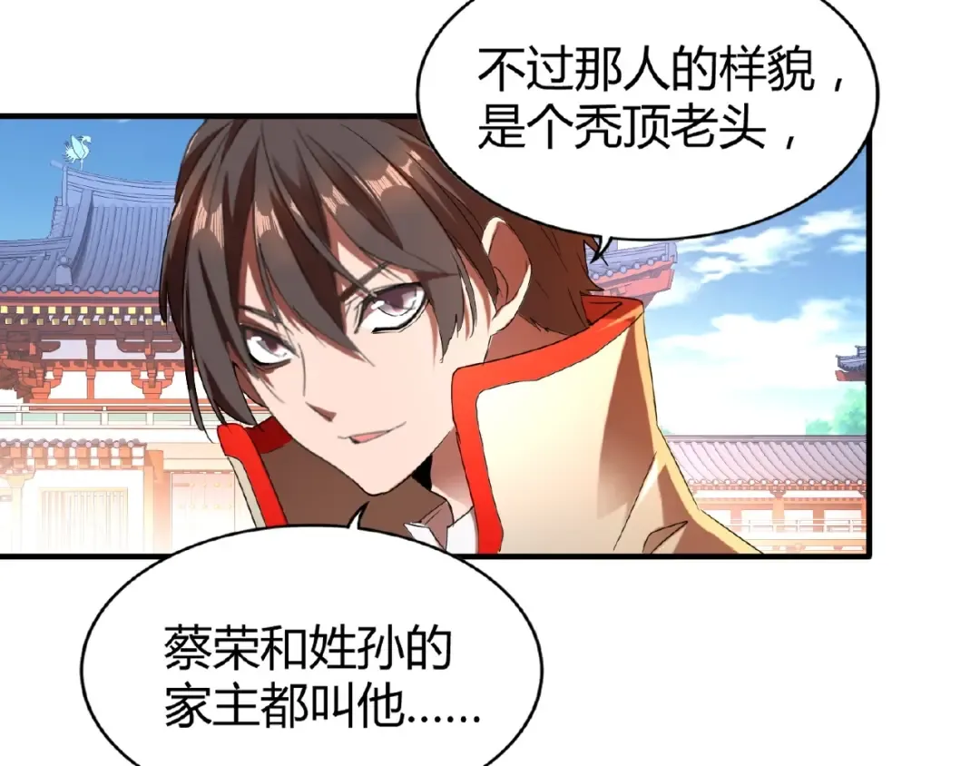 第14话 搅动风云 第121页