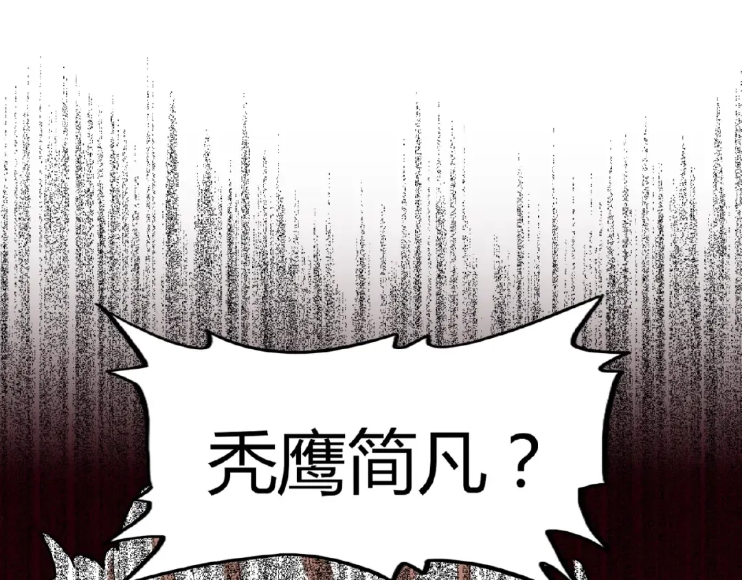 第14话 搅动风云 第124页