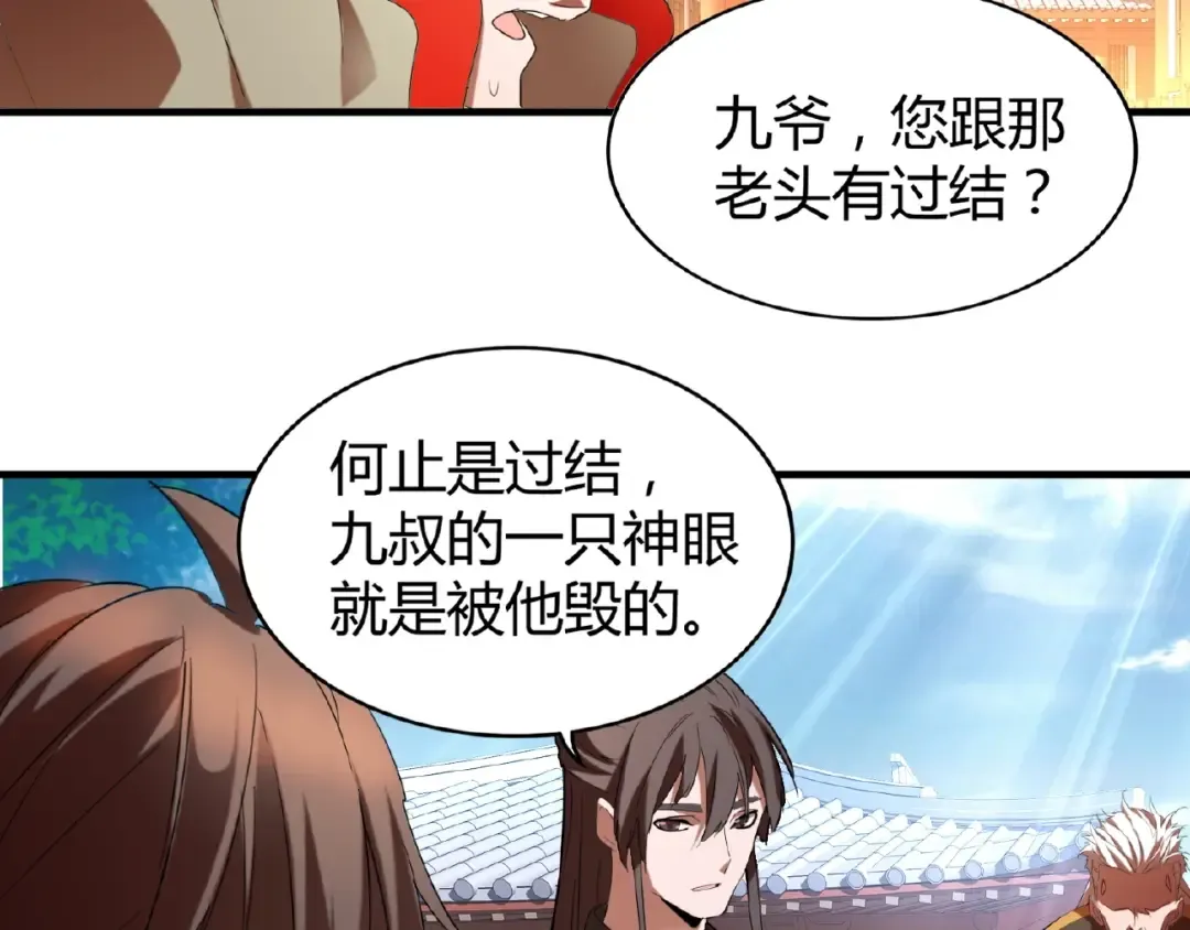 第14话 搅动风云 第132页