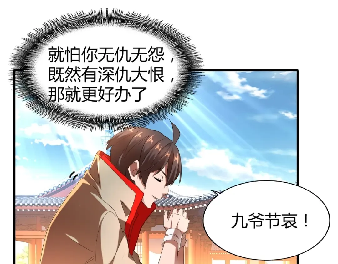 第14话 搅动风云 第134页
