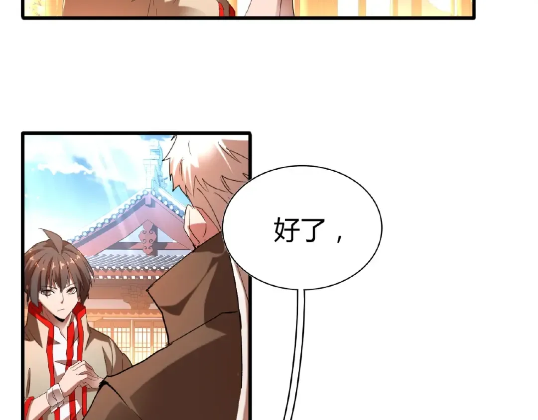 第14话 搅动风云 第135页