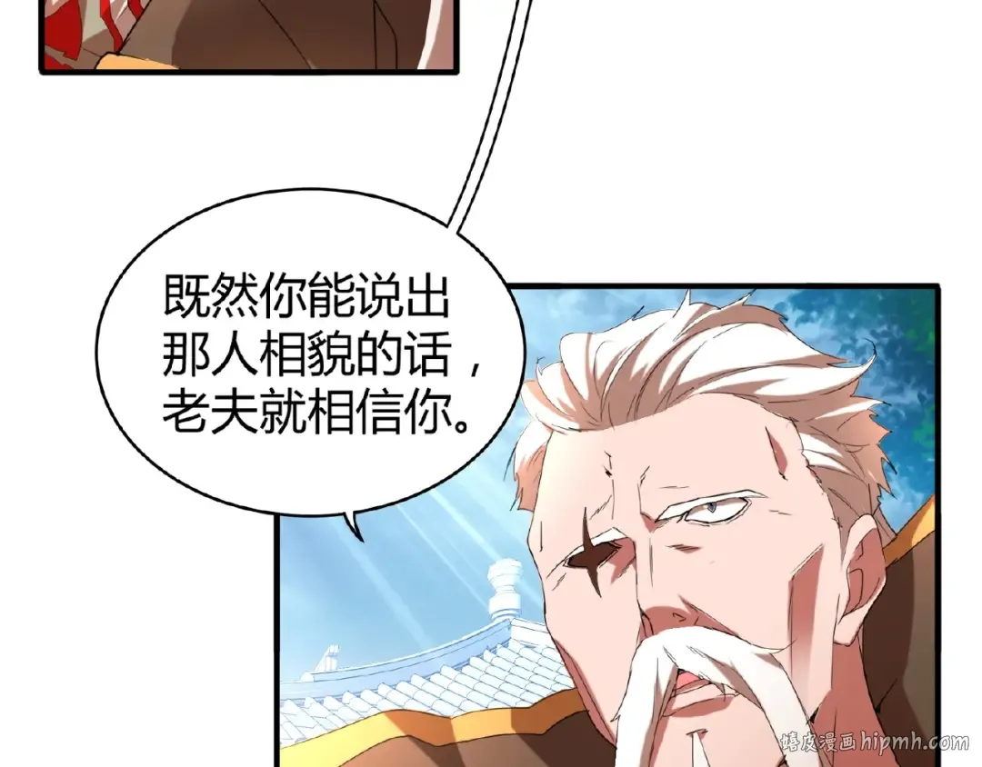 第14话 搅动风云 第136页