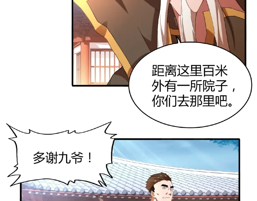 第14话 搅动风云 第137页