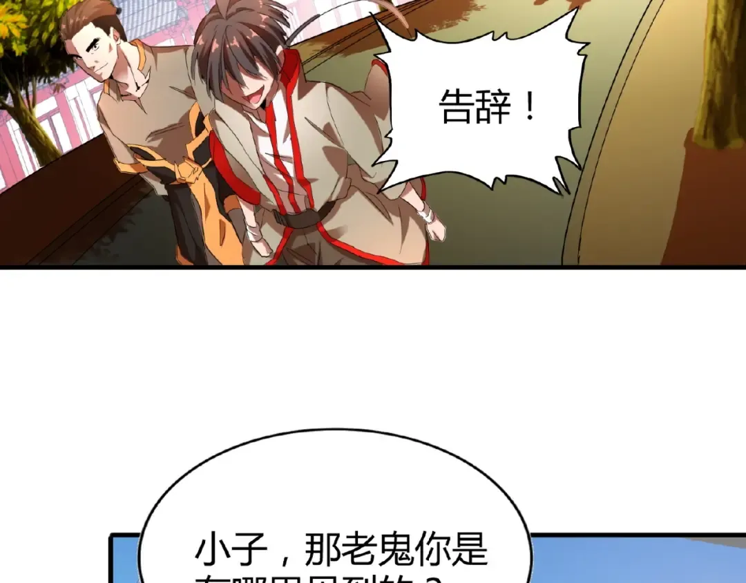 第14话 搅动风云 第139页